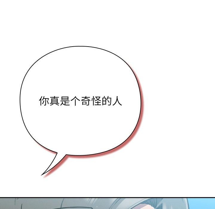 《摸魚生存指南》漫画 第5話
