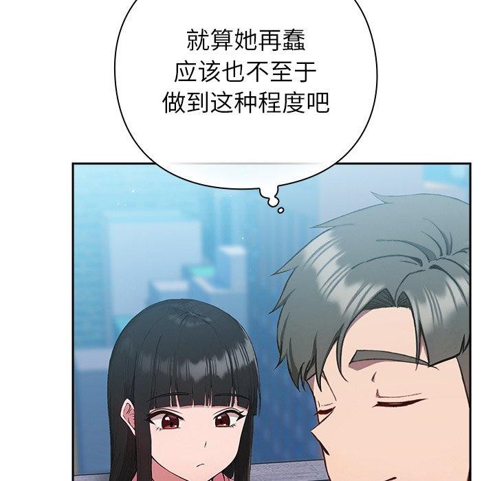 《摸魚生存指南》漫画 第5話