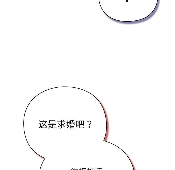 《摸魚生存指南》漫画 第5話