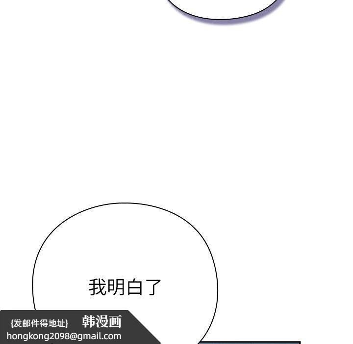 《摸魚生存指南》漫画 第5話