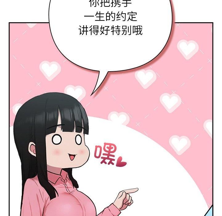 《摸魚生存指南》漫画 第5話