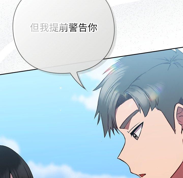 《摸魚生存指南》漫画 第5話