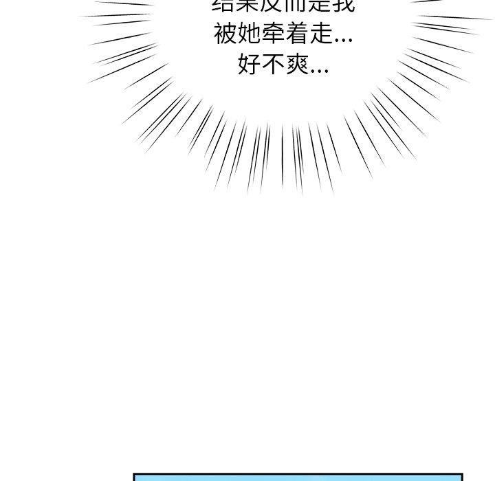 《摸魚生存指南》漫画 第5話