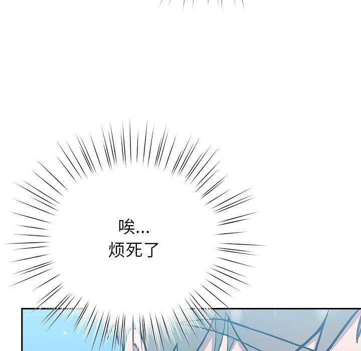 《摸魚生存指南》漫画 第5話