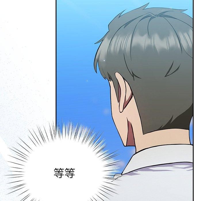 《摸魚生存指南》漫画 第5話