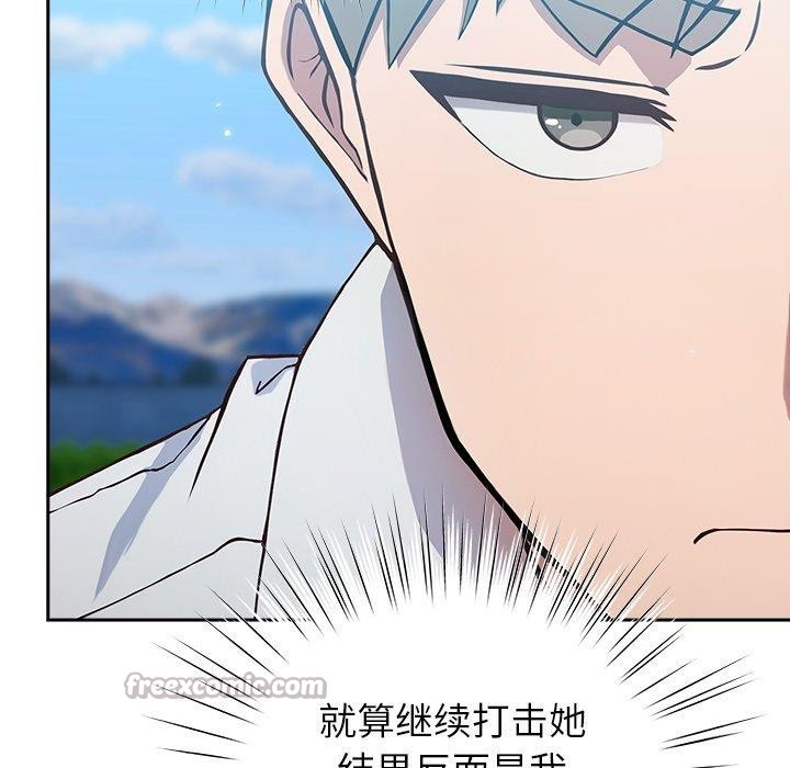 《摸魚生存指南》漫画 第5話