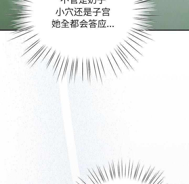 《摸魚生存指南》漫画 第5話