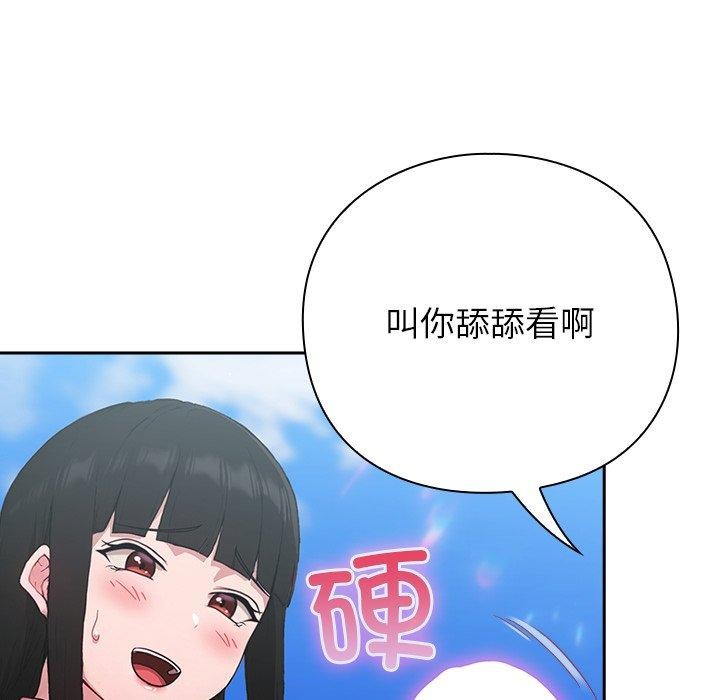 《摸魚生存指南》漫画 第5話