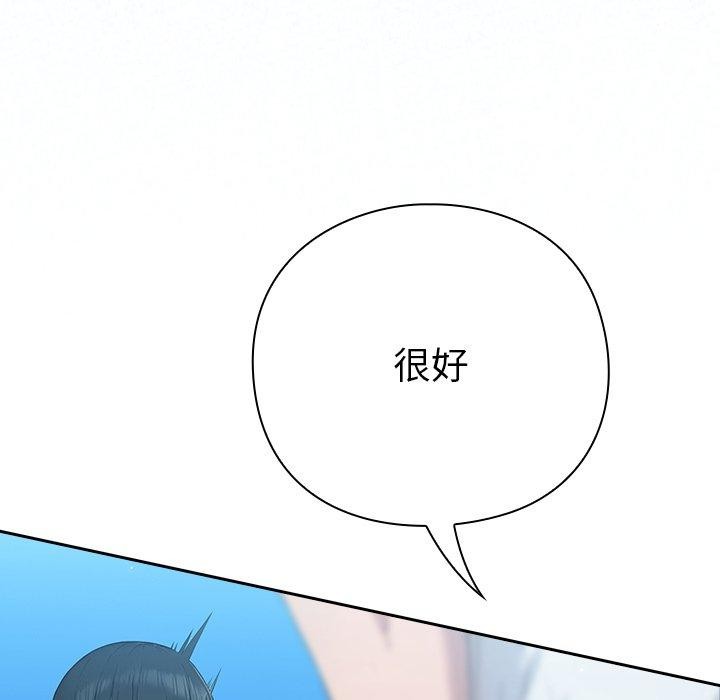 《摸魚生存指南》漫画 第5話