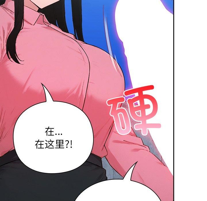 《摸魚生存指南》漫画 第5話