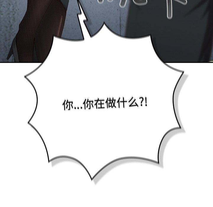 《摸魚生存指南》漫画 第5話