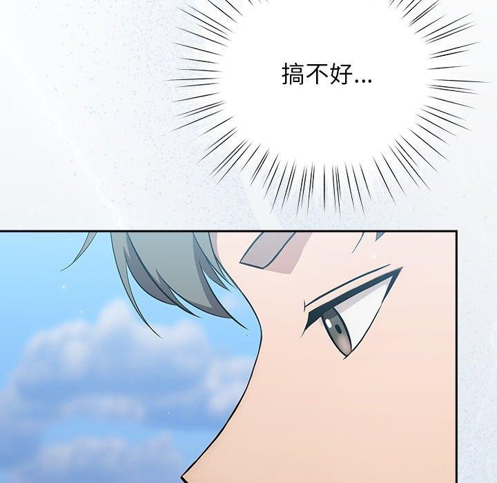 《摸魚生存指南》漫画 第5話
