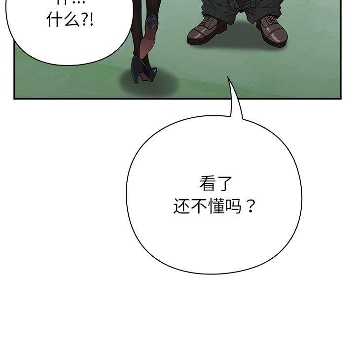 《摸魚生存指南》漫画 第5話