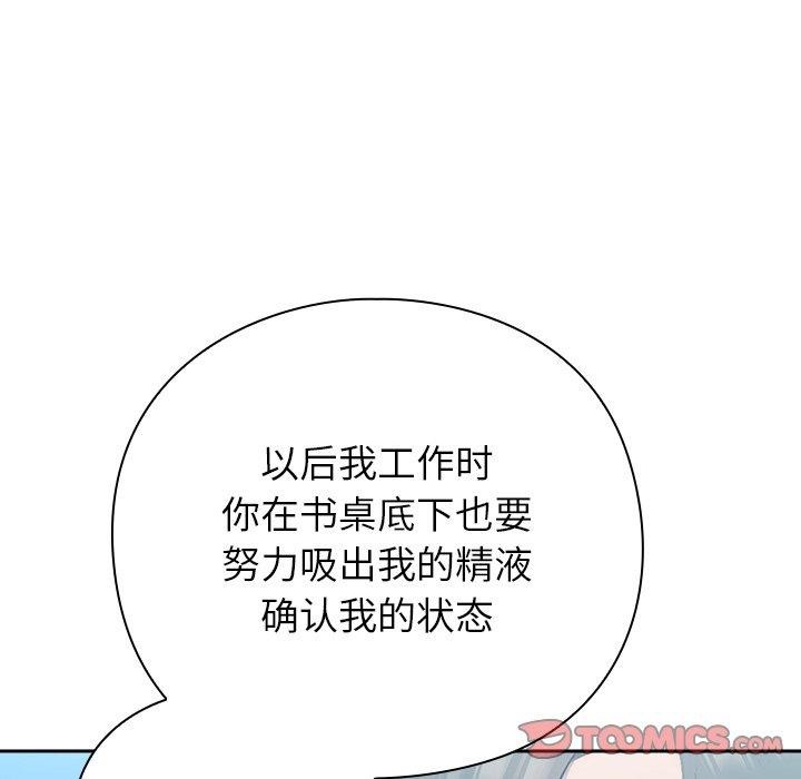 《摸魚生存指南》漫画 第5話