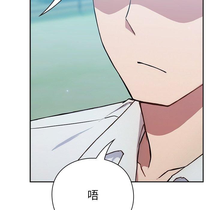 《摸魚生存指南》漫画 第5話