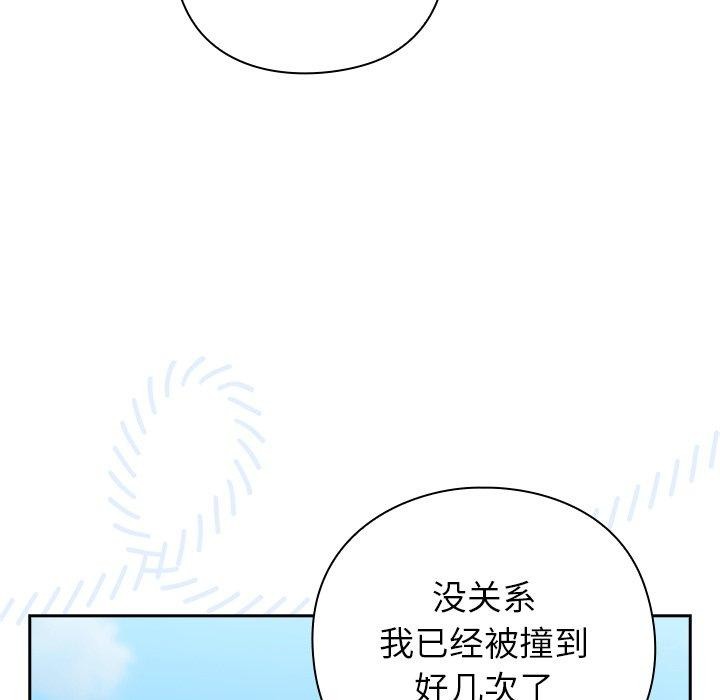 《摸魚生存指南》漫画 第5話