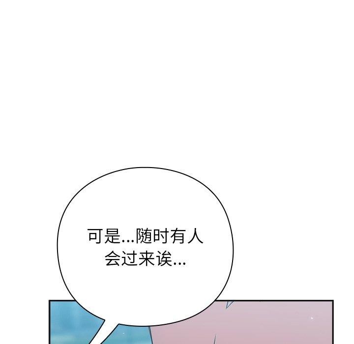 《摸魚生存指南》漫画 第5話