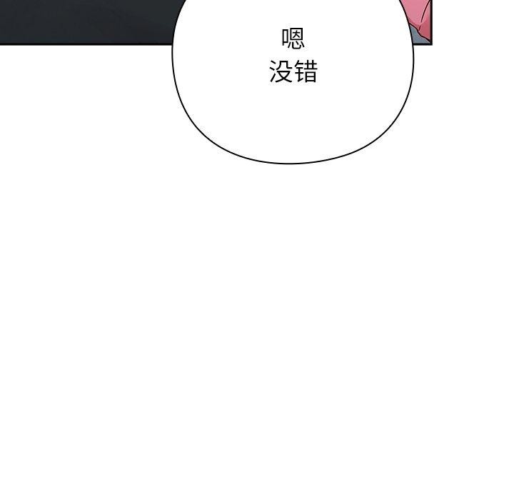 《摸魚生存指南》漫画 第5話