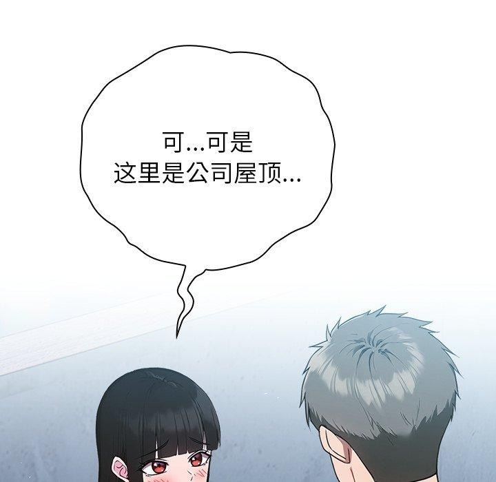 《摸魚生存指南》漫画 第5話