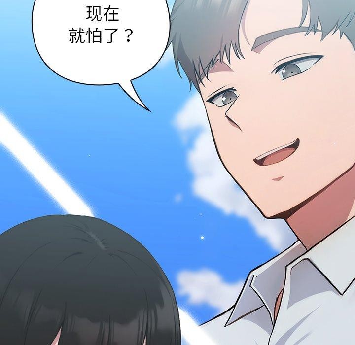 《摸魚生存指南》漫画 第5話