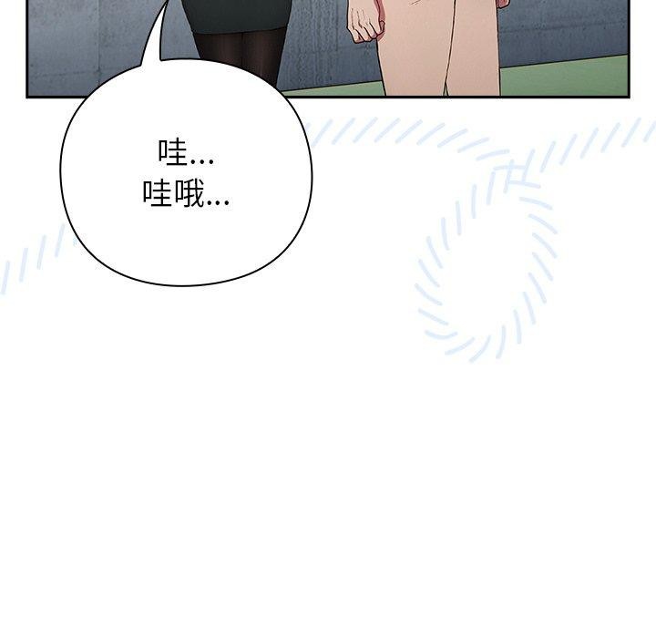 《摸魚生存指南》漫画 第5話