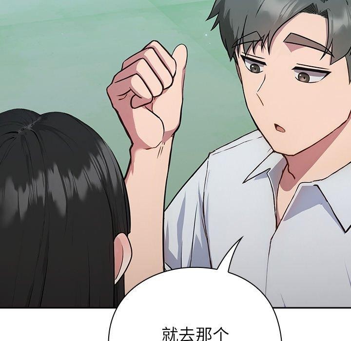 《摸魚生存指南》漫画 第5話