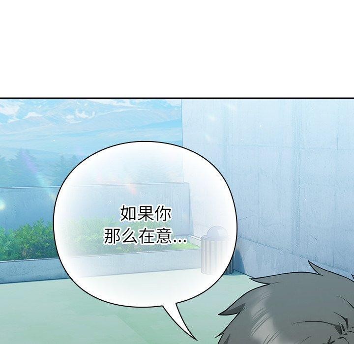 《摸魚生存指南》漫画 第5話