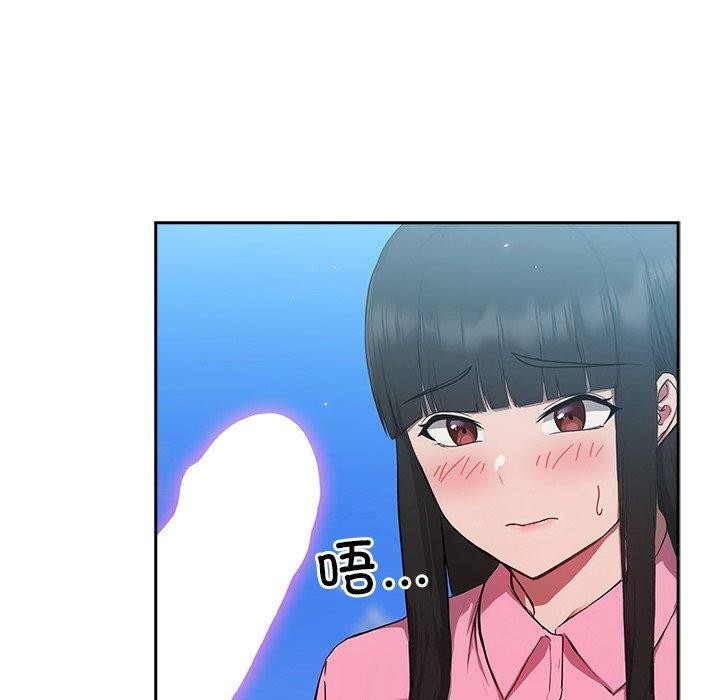 《摸魚生存指南》漫画 第5話
