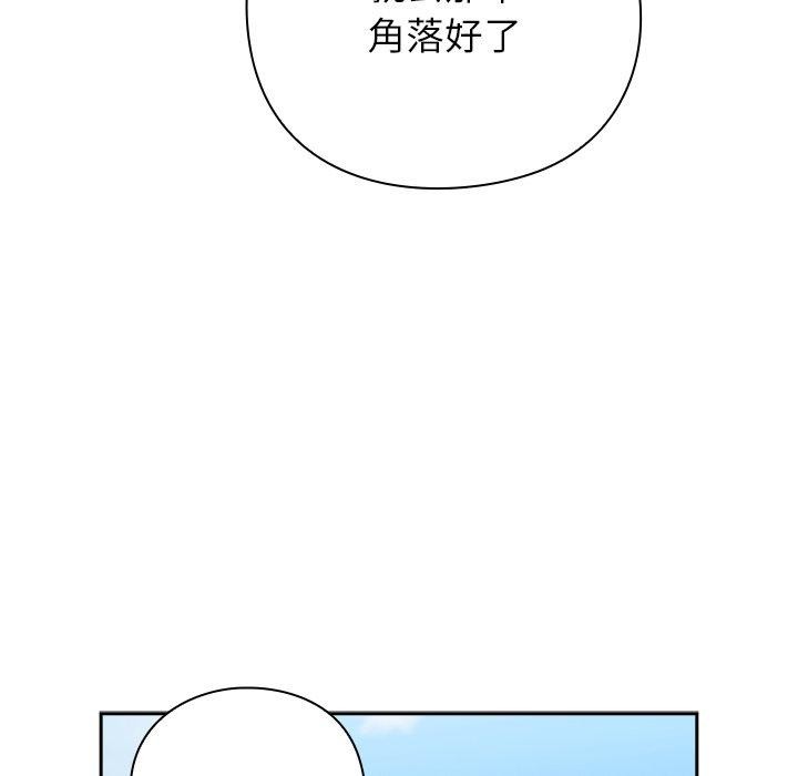 《摸魚生存指南》漫画 第5話