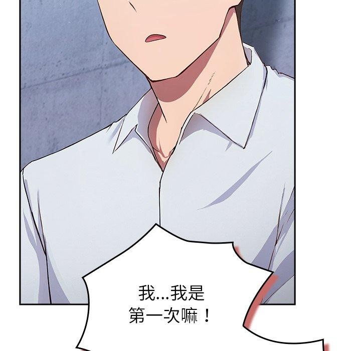 《摸魚生存指南》漫画 第5話