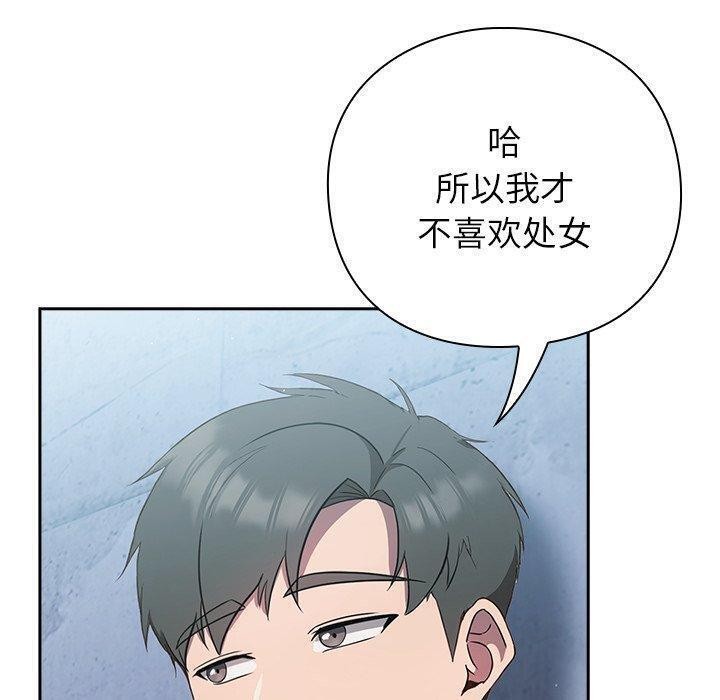 《摸魚生存指南》漫画 第5話