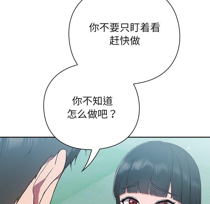 《摸魚生存指南》漫画 第5話