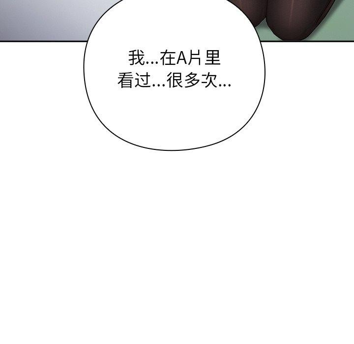 《摸魚生存指南》漫画 第5話