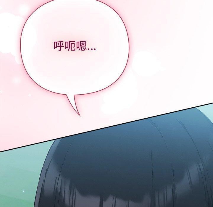 《摸魚生存指南》漫画 第5話