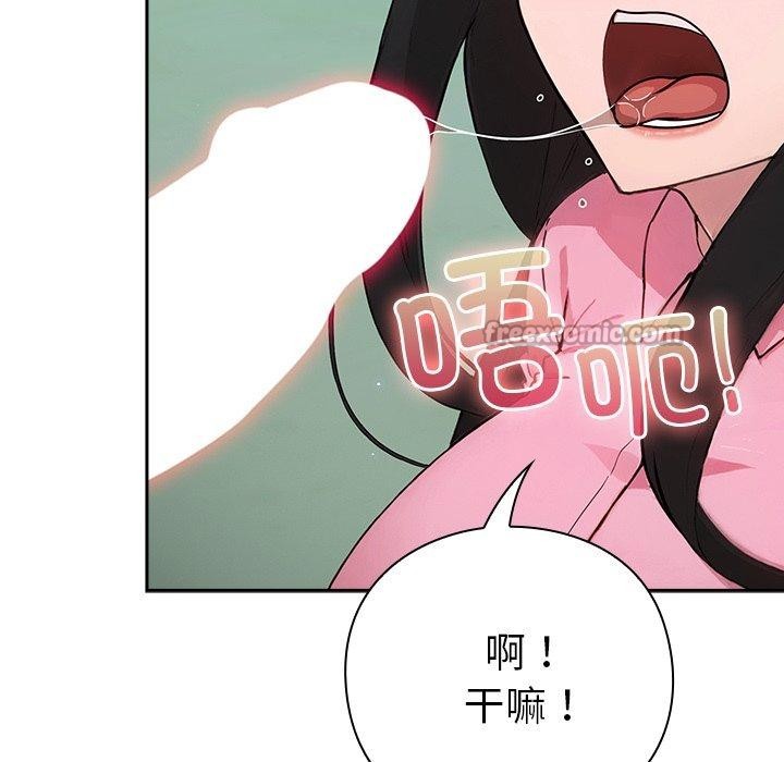 《摸魚生存指南》漫画 第5話
