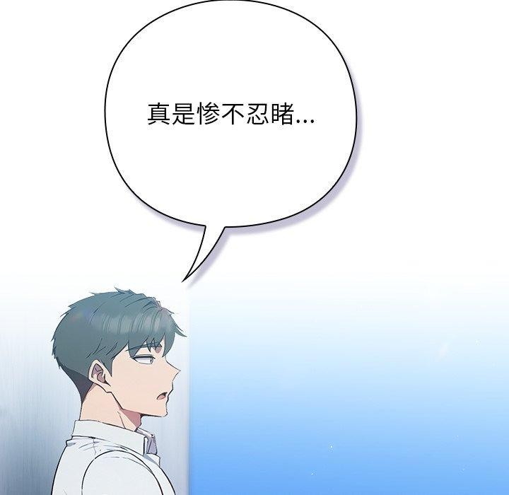 《摸魚生存指南》漫画 第5話