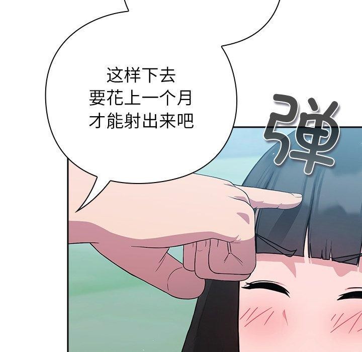 《摸魚生存指南》漫画 第5話