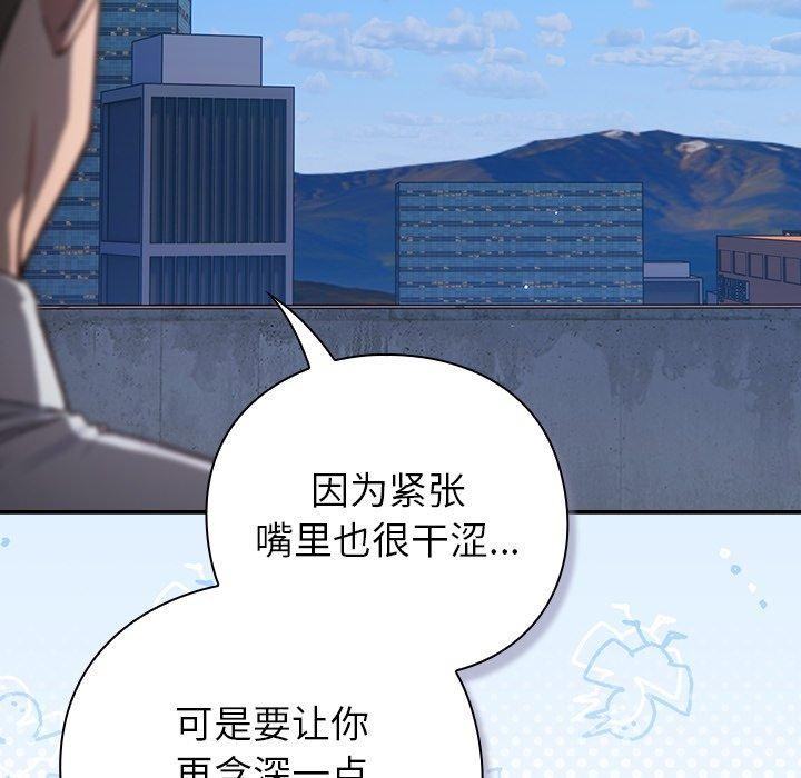 《摸魚生存指南》漫画 第5話