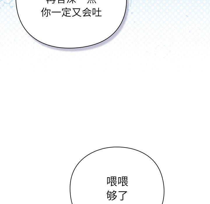 《摸魚生存指南》漫画 第5話