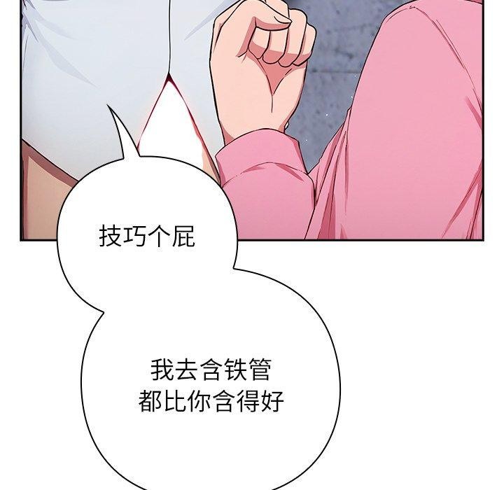 《摸魚生存指南》漫画 第5話