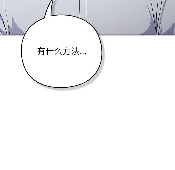 《摸魚生存指南》漫画 第5話
