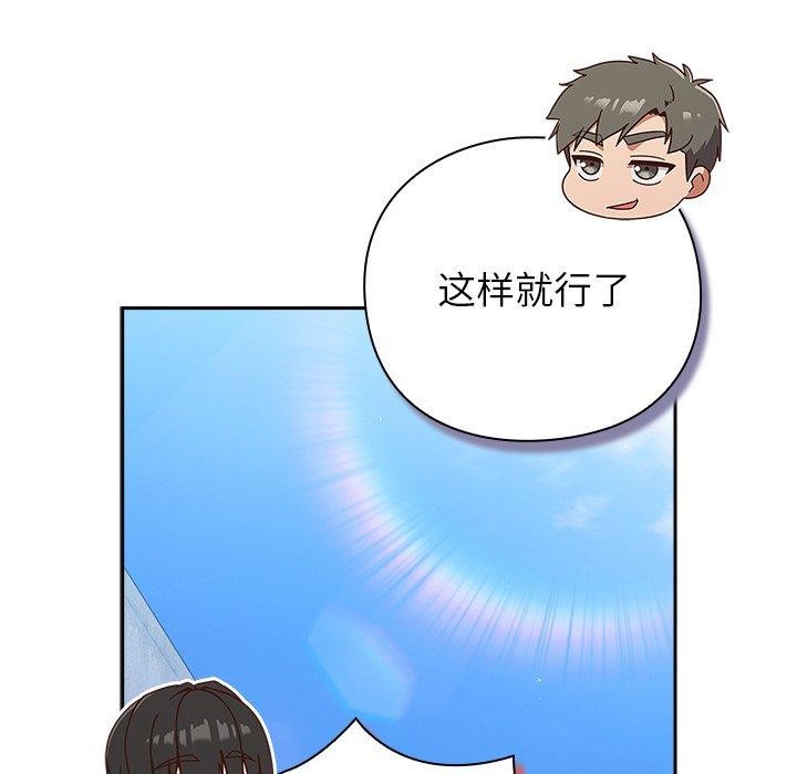 《摸魚生存指南》漫画 第5話