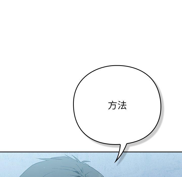 《摸魚生存指南》漫画 第5話