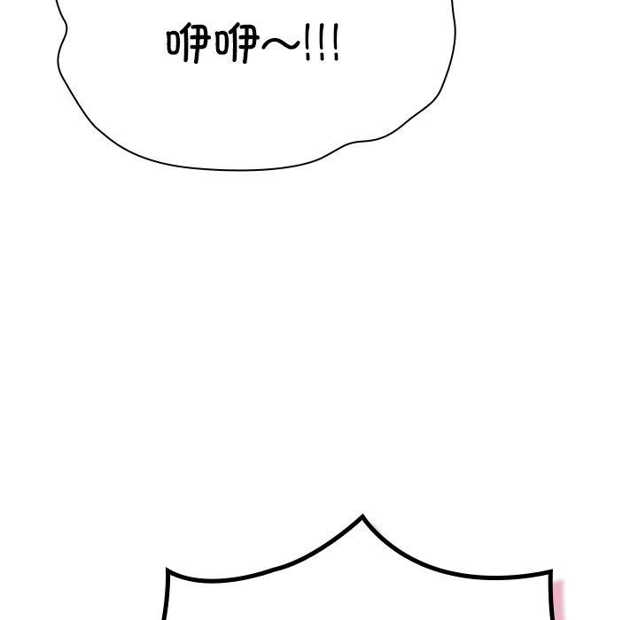 《摸魚生存指南》漫画 第5話