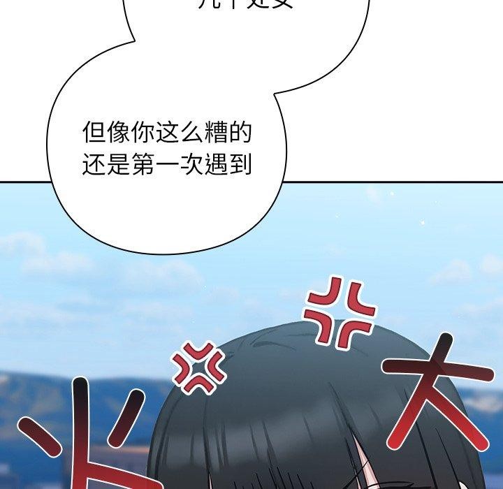 《摸魚生存指南》漫画 第5話