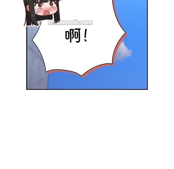 《摸魚生存指南》漫画 第5話