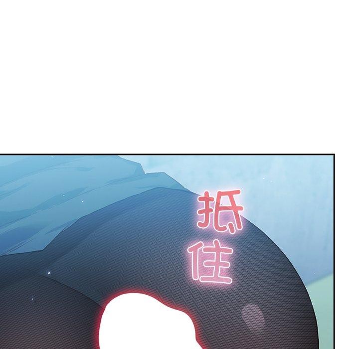 《摸魚生存指南》漫画 第5話