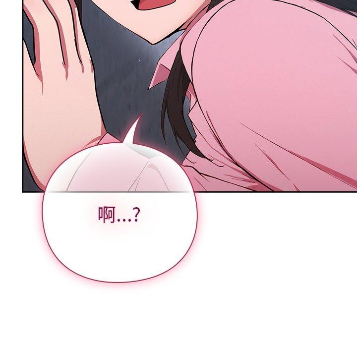 《摸魚生存指南》漫画 第5話