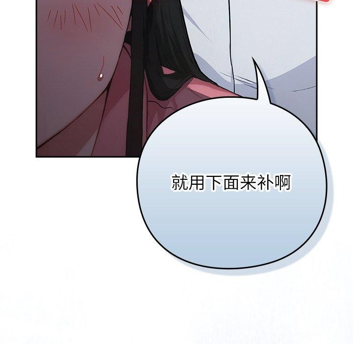 《摸魚生存指南》漫画 第5話