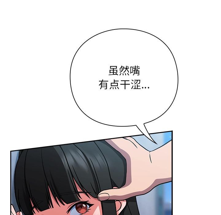 《摸魚生存指南》漫画 第6話